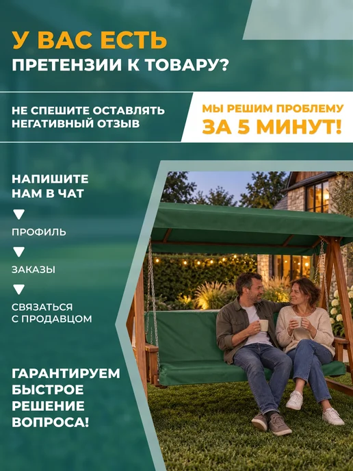Fler Накидка на матрас для качелей (200х55х55 см) зеленый, 175x55x55 см, зеленый, фото 7