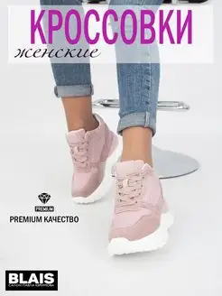 Кроссовки женские летние спортивные высокие Starq 165198458 купить за 1 493 ₽ в интернет-магазине Wildberries