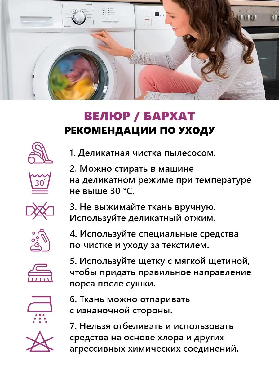 Ткань Велюр Фенит отрез 1,4м*3 м мебельная, интерьерная ABL 165199132  купить за 1 200 ₽ в интернет-магазине Wildberries