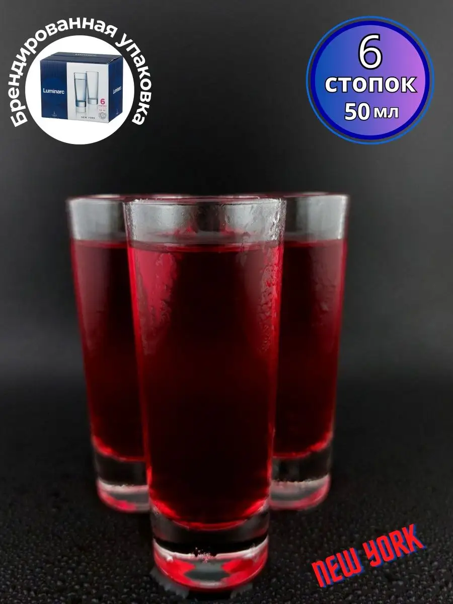 Рюмки для водки набор 50 мл 6...
