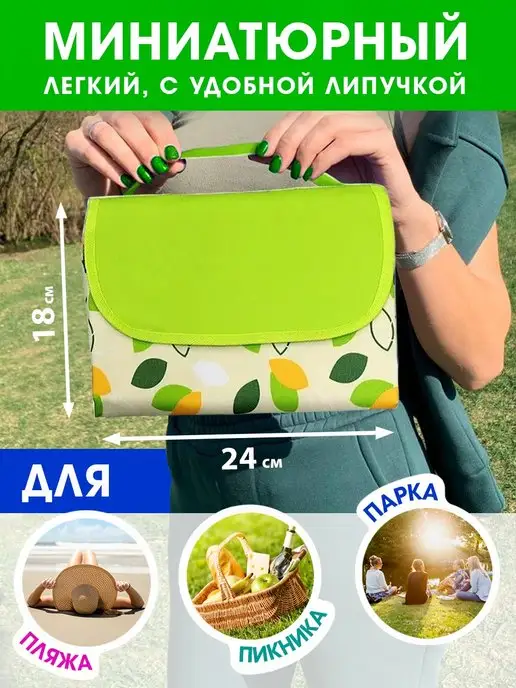 Riba Пляжный коврик подстилка для пикника, белый, фото 2
