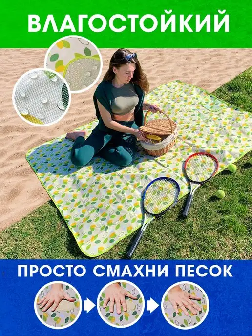 Riba Пляжный коврик подстилка для пикника, белый, фото 3