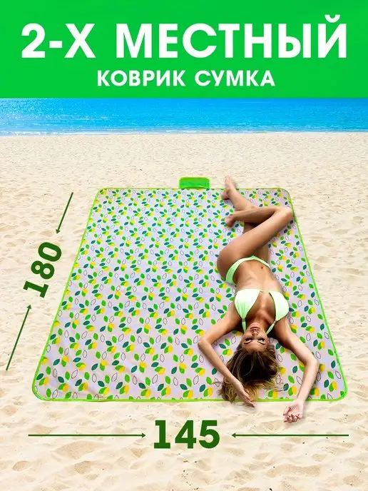 Riba Пляжный коврик подстилка для пикника, белый, фото 4