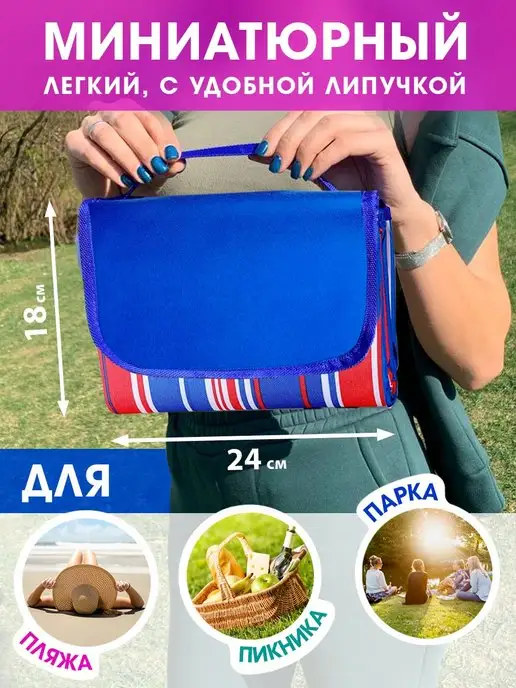 Riba Пляжный коврик подстилка для пикника, синий, фото 3