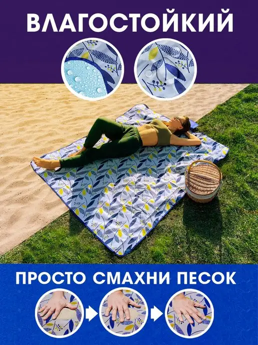 Riba Коврик для пляжа пикника и моря, синий, фото 4