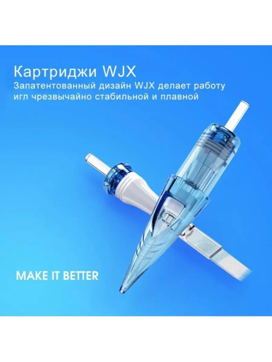 WJX Картриджи для тату и перманентного макияжа Round Magnum RM