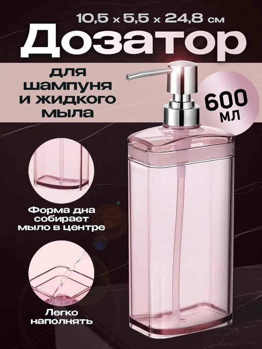 Richell Дозатор для шампуня и бальзама Диспенсер для ванной, белый
