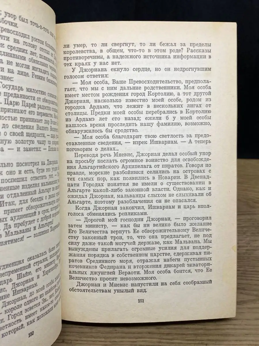 Как сделать так, чтобы от меня отстали? — Кинжал