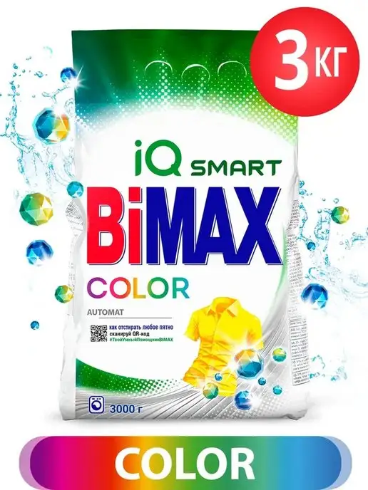 BIMAX Стиральный порошок автомат для цветного Color 3 кг