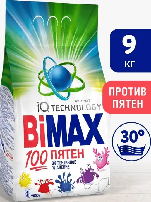 BIMAX Стиральный порошок 100 пятен для белых и цветных вещей 9 кг