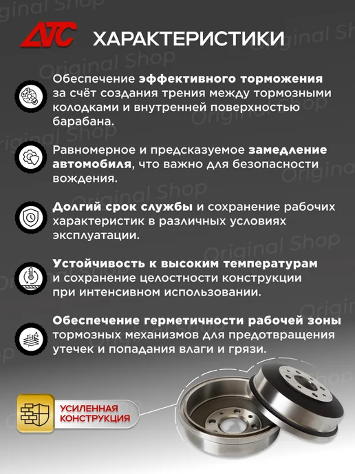 АТС Барабаны тормозные для 2108 2110 Калина Приора 2 шт комплект, 2 шт, фото 2