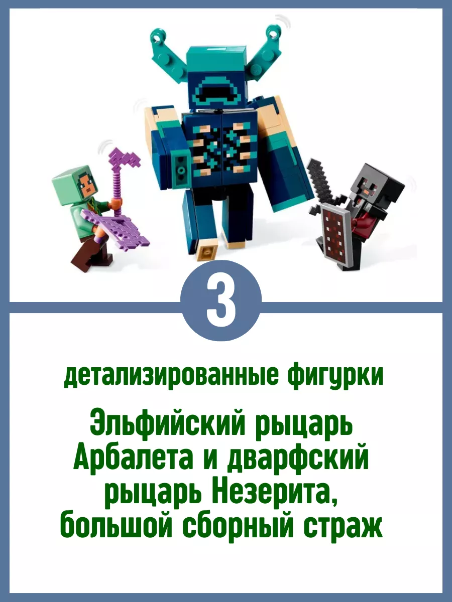 Конструктор Minecraft Майнкрафт Битва в глубинной тьме 852д LEGO 165204690  купить за 1 683 ₽ в интернет-магазине Wildberries