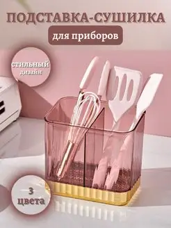 Подставка для столовых приборов Vendi home 165205400 купить за 609 ₽ в интернет-магазине Wildberries