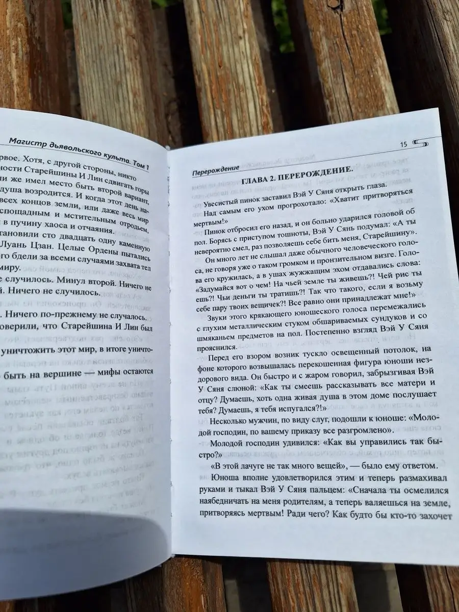 Мосян Тунсю/1,2,3,4 тома Магистр Дьявольского Культа 165206620 купить за 6  251 ₽ в интернет-магазине Wildberries