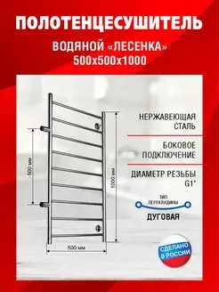 полотенцесушитель Альянс-ДВ 165207855 купить за 8 249 ₽ в интернет-магазине Wildberries