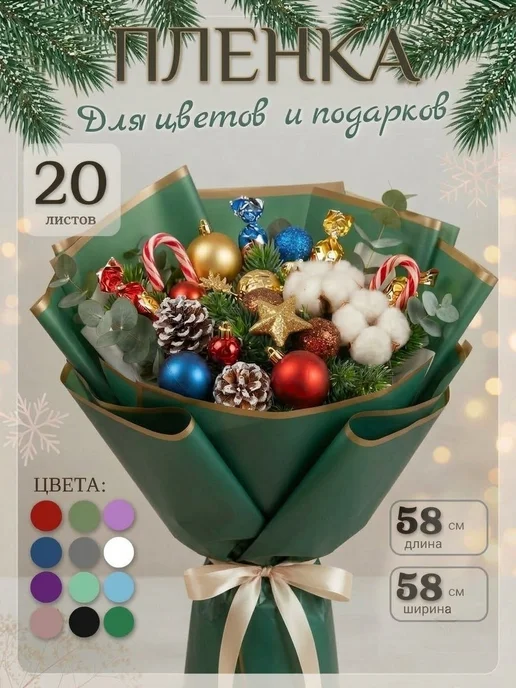 mainature Бумага упаковочная для цветов пленка, зеленый