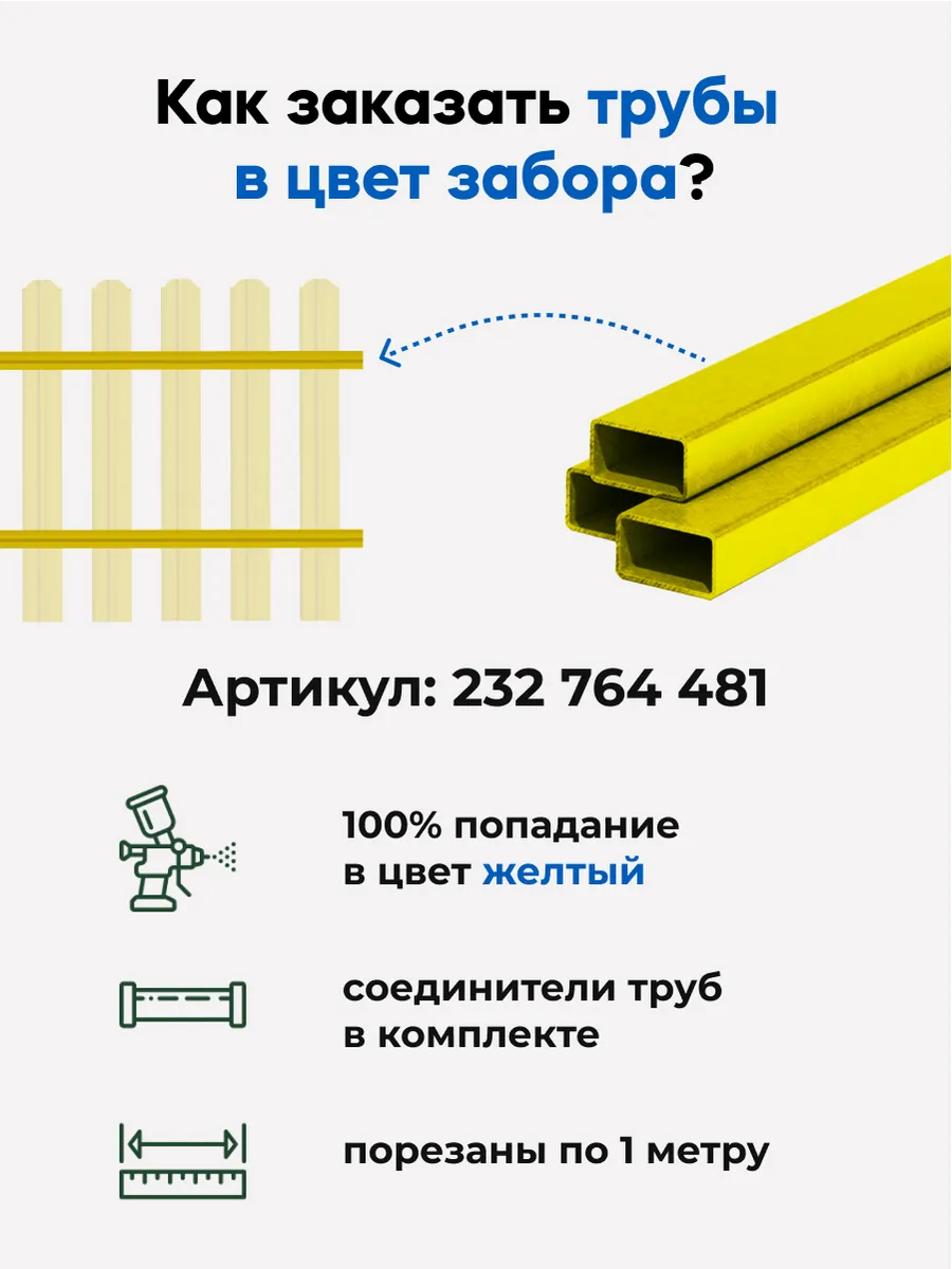 Штакетник забор металлический 50 см Ижторгметалл 165209964 купить за 867 ₽  в интернет-магазине Wildberries