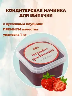 Конфитюр для выпечки Ратибор 165210133 купить за 356 ₽ в интернет-магазине Wildberries