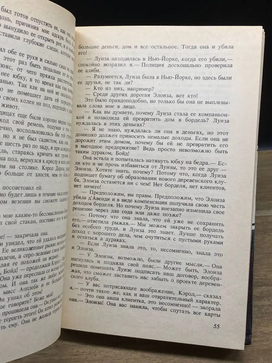 Картер Браун. В восьми томах. Том 4 Олимп (Баку) 165210286 купить в  интернет-магазине Wildberries