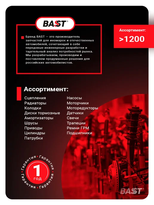 Bast Замок зажигания для а м ГАЗ 3302 Е3 толстый провод, вариант, фото 6