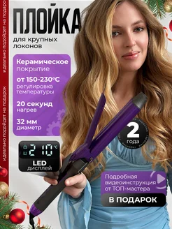 Плойка для локонов KING professional 165211332 купить за 1 365 ₽ в интернет-магазине Wildberries