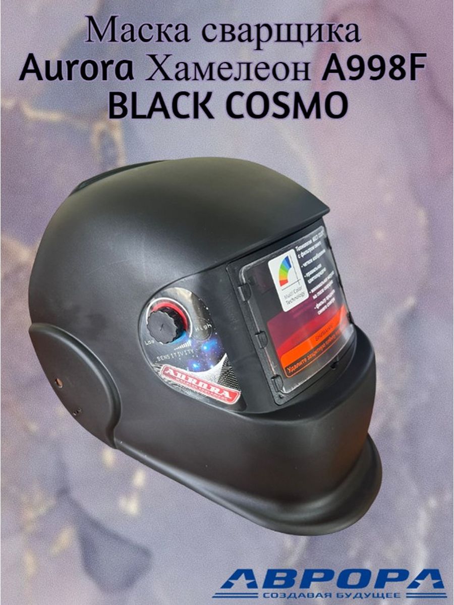 Aurora хамелеон a998f black cosmo 11258