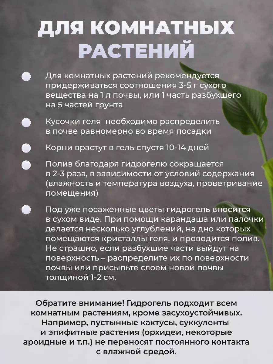 Гидрогель для растений: виды, инструкция по применению, свойства, и фото примеры