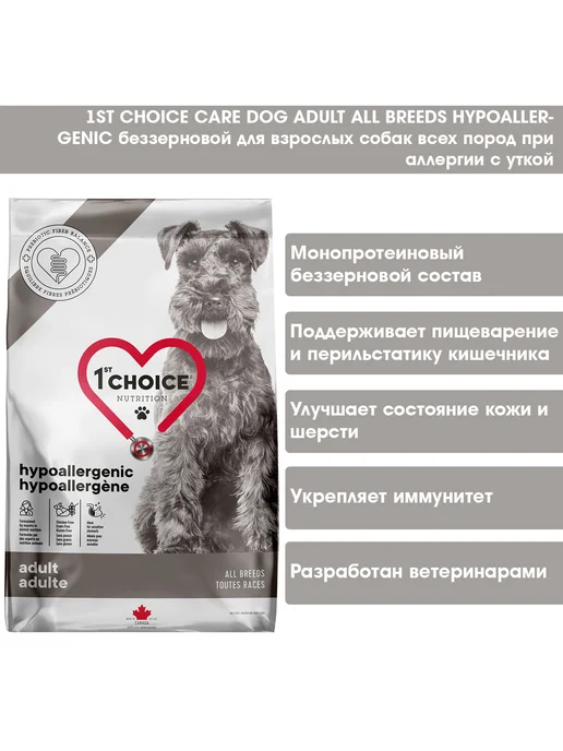 Сухой корм 1st Choice для собак, гипоаллергенный, утка, 11 кг, фото 2