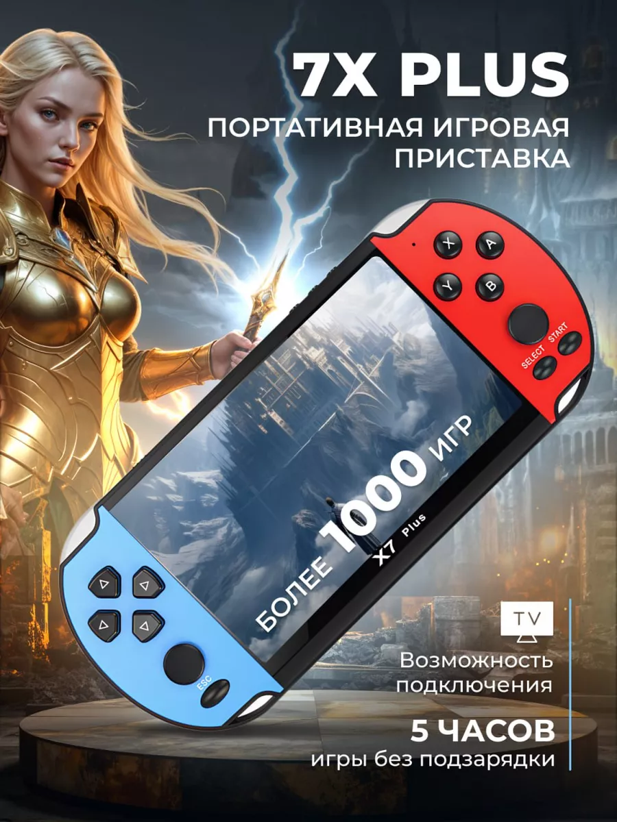 Игровая приставка консоль psp портативная с наушниками Arbeee 165214263  купить за 3 798 ₽ в интернет-магазине Wildberries