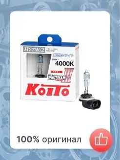 Лампа высокотемпературная Koito Whitebeam H27/2 12V 27W KOITO 165215005 купить за 1 794 ₽ в интернет-магазине Wildberries