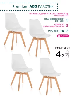 Комплект стульев для кухни 4 штуки Jerry Soft FRANKFURT Belgatto 165215109 купить за 8 556 ₽ в интернет-магазине Wildberries