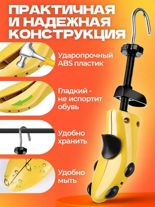 LOCKMAX Растяжитель для обуви винтовой, вариант, фото 2