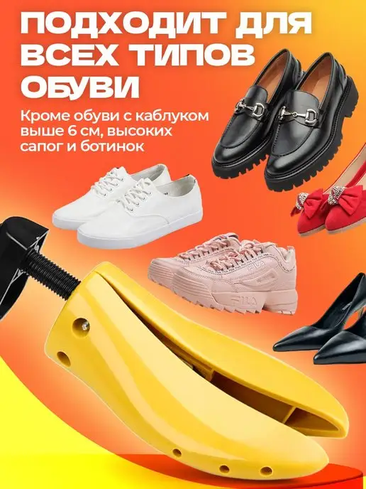 LOCKMAX Растяжитель для обуви винтовой, вариант, фото 3