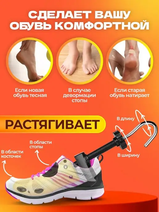LOCKMAX Растяжитель для обуви винтовой, вариант, фото 4