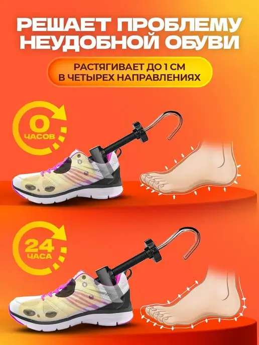 LOCKMAX Растяжитель для обуви винтовой, вариант, фото 5