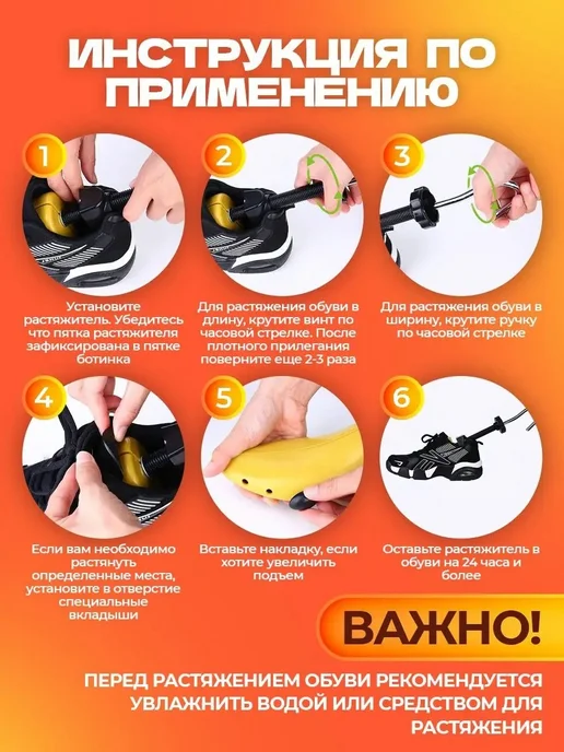 LOCKMAX Растяжитель для обуви винтовой, вариант, фото 6
