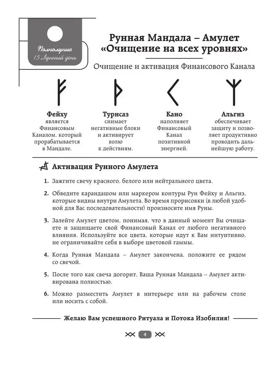 Мандал плетеных волшебство, или где найти ключ к себе в Хабаровске