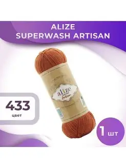 Пряжа Superwash Artisan - 1 шт x 100 грамм, цвет 433 ALIZE 165215496 купить за 420 ₽ в интернет-магазине Wildberries