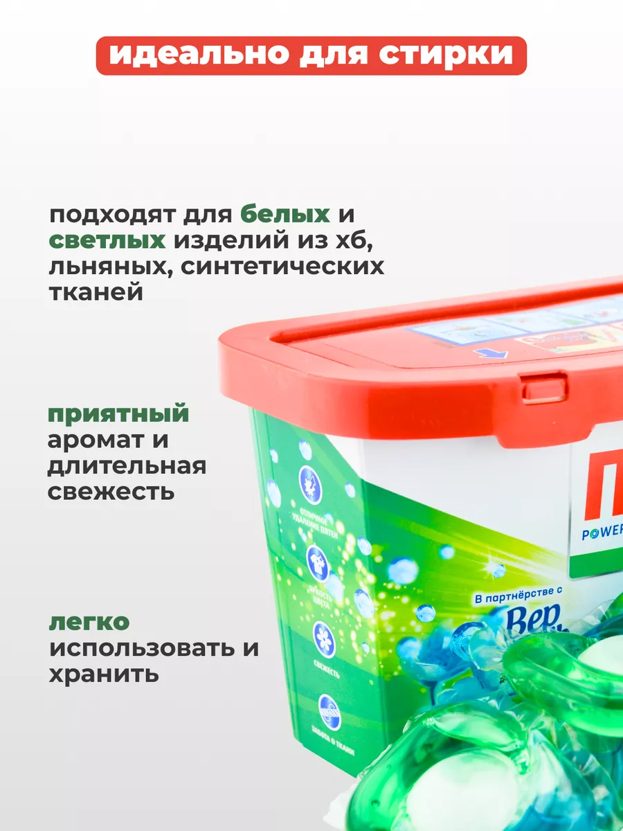 Капсулы для стирки Persil для белого белья /14 шт Persil 165215836 купить  за 660 ₽ в интернет-магазине Wildberries