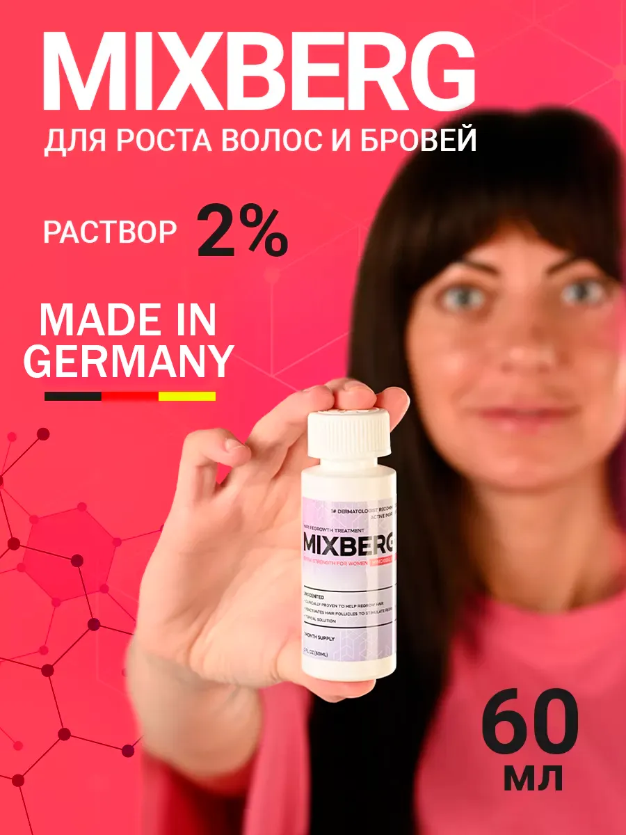 Маска для роста волос и...