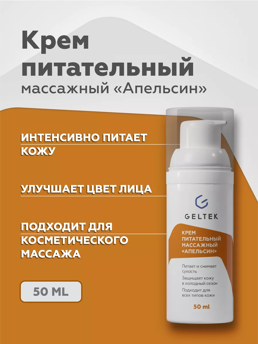 Крем для лица и тела...