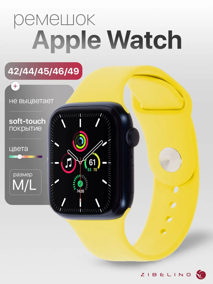 Ремешок силиконовый Apple Watch 42mm, 44mm, 45mm, 49mm