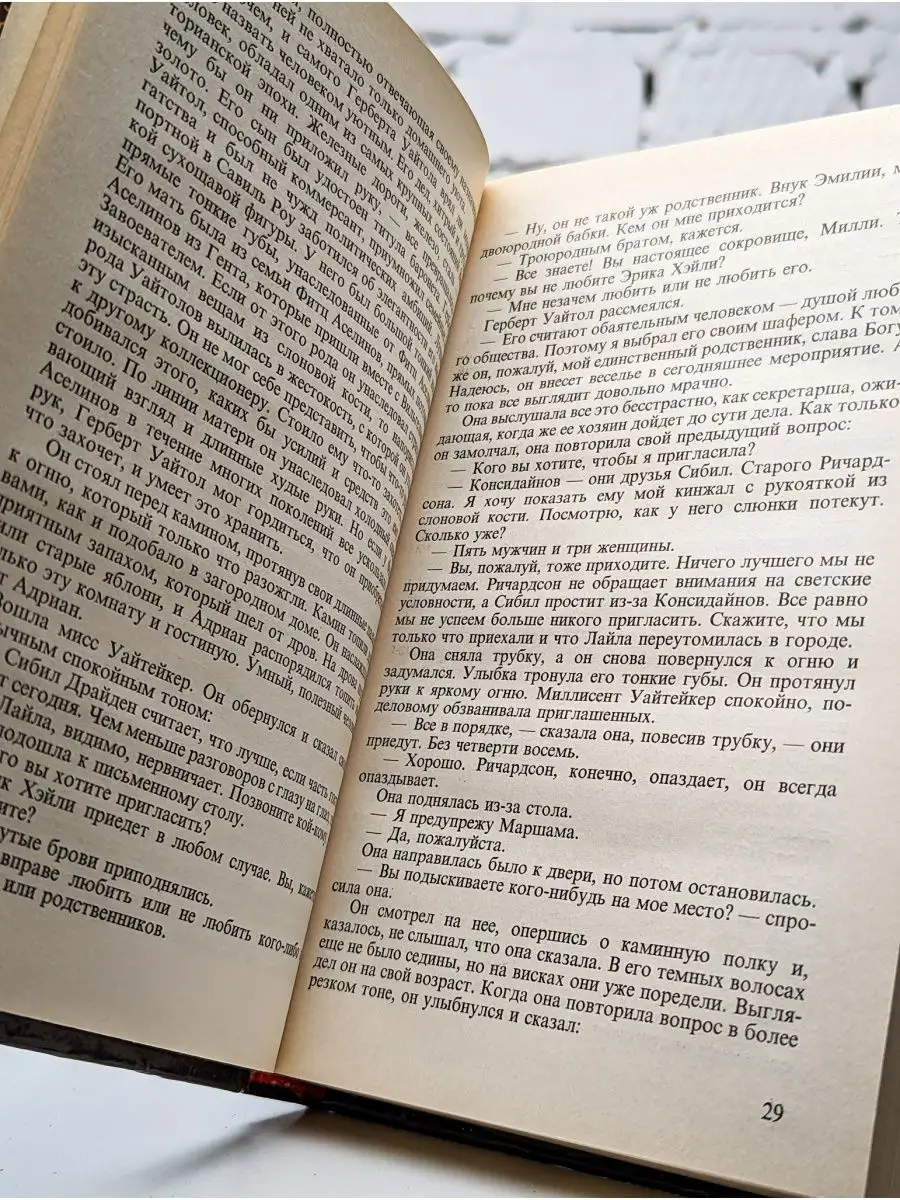 Квадрат Кинжал из слоновой кости