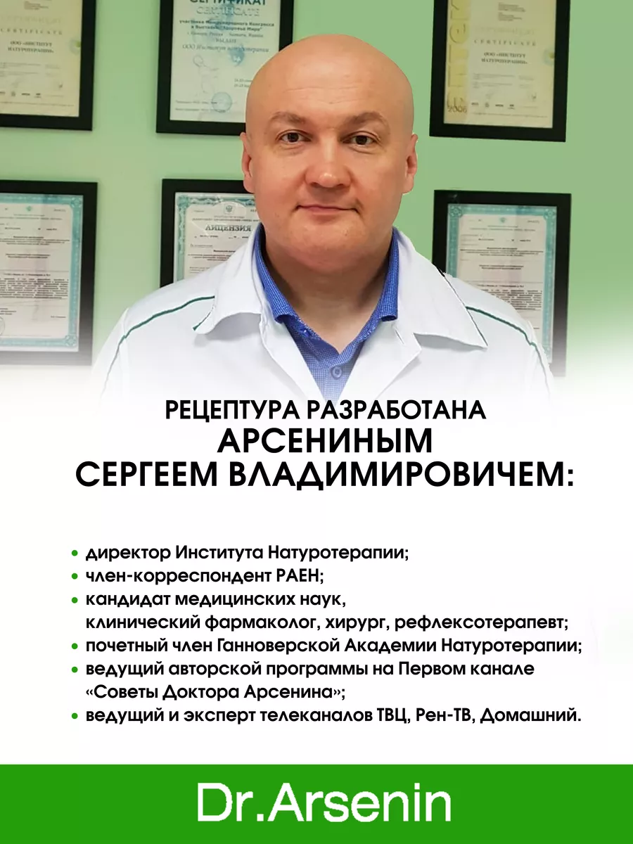 Травманол актив 10 фл по 10мл Dr.Arsenin 165219280 купить за 565 ₽ в  интернет-магазине Wildberries