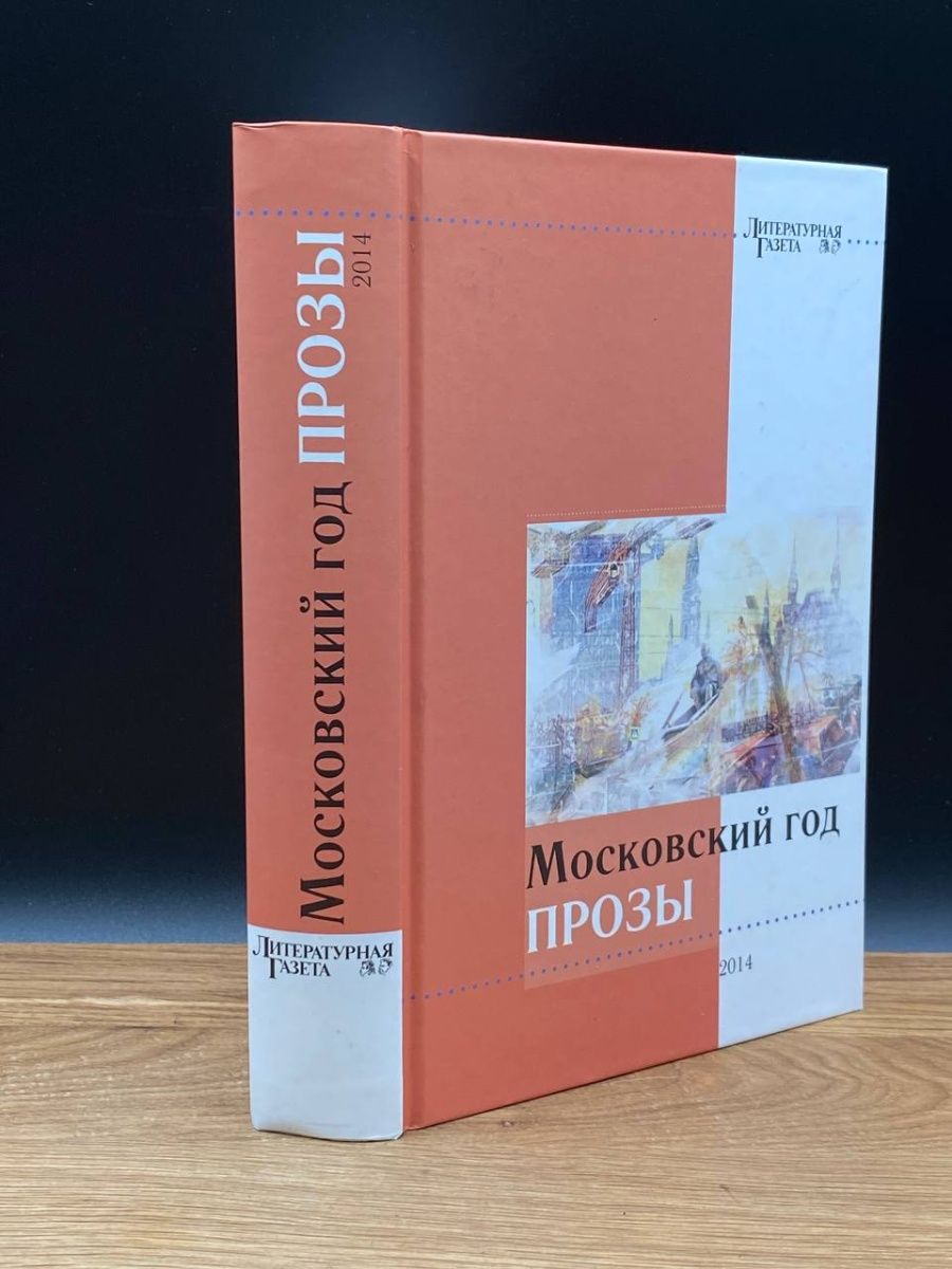 Москва проза. Орел меценат. Орел меценат Салтыков Щедрин. Сказка Орел меценат с картинками.