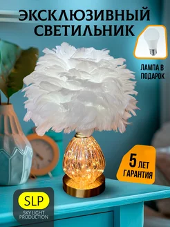 Светильник настольный прикроватный с абажуром Sky Light 165220086 купить за 2 747 ₽ в интернет-магазине Wildberries