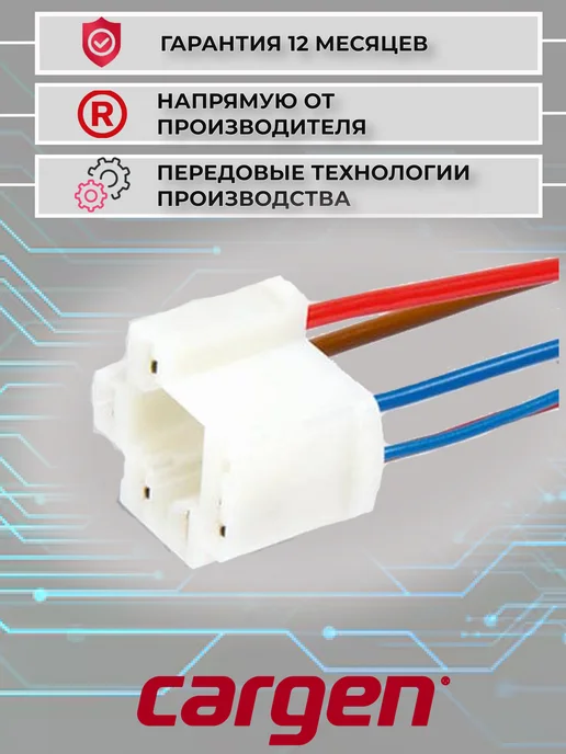 CARGEN Разъем автомобильный 5 контактов к замку зажигания для ВАЗ, вариант, фото 2