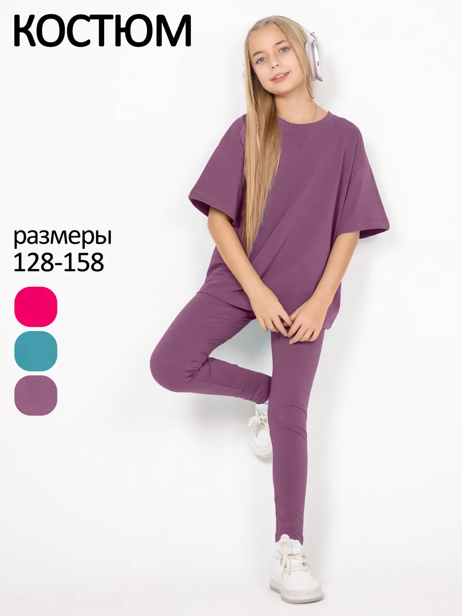 Костюм летний для девочки подростка с леггинсами и футболкой
