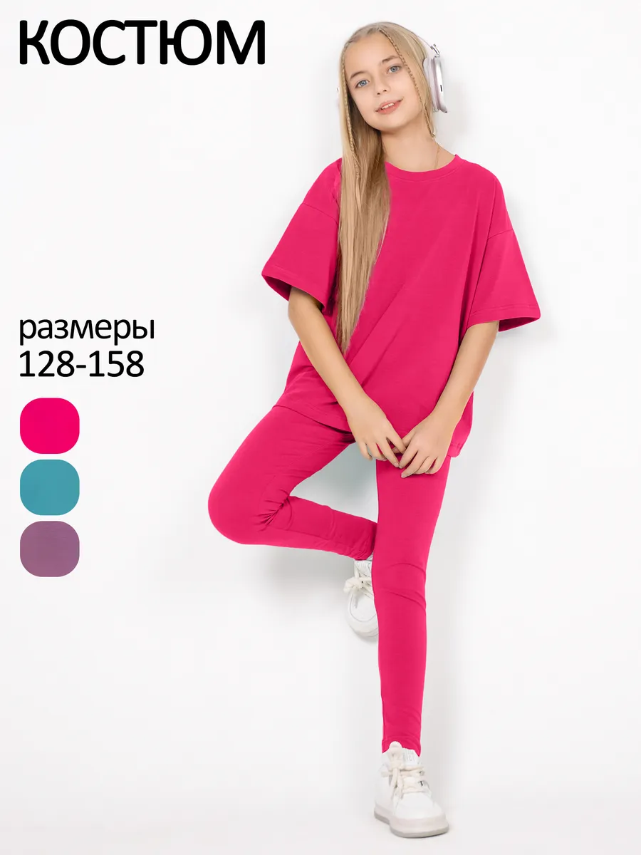 Костюм летний для девочки подростка с леггинсами и футболкой