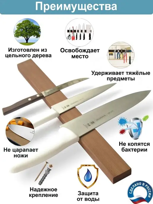 SimpleUsefulThings Магнитный держатель для ножей 30 см настенный, без сверления, коричневый, фото 2